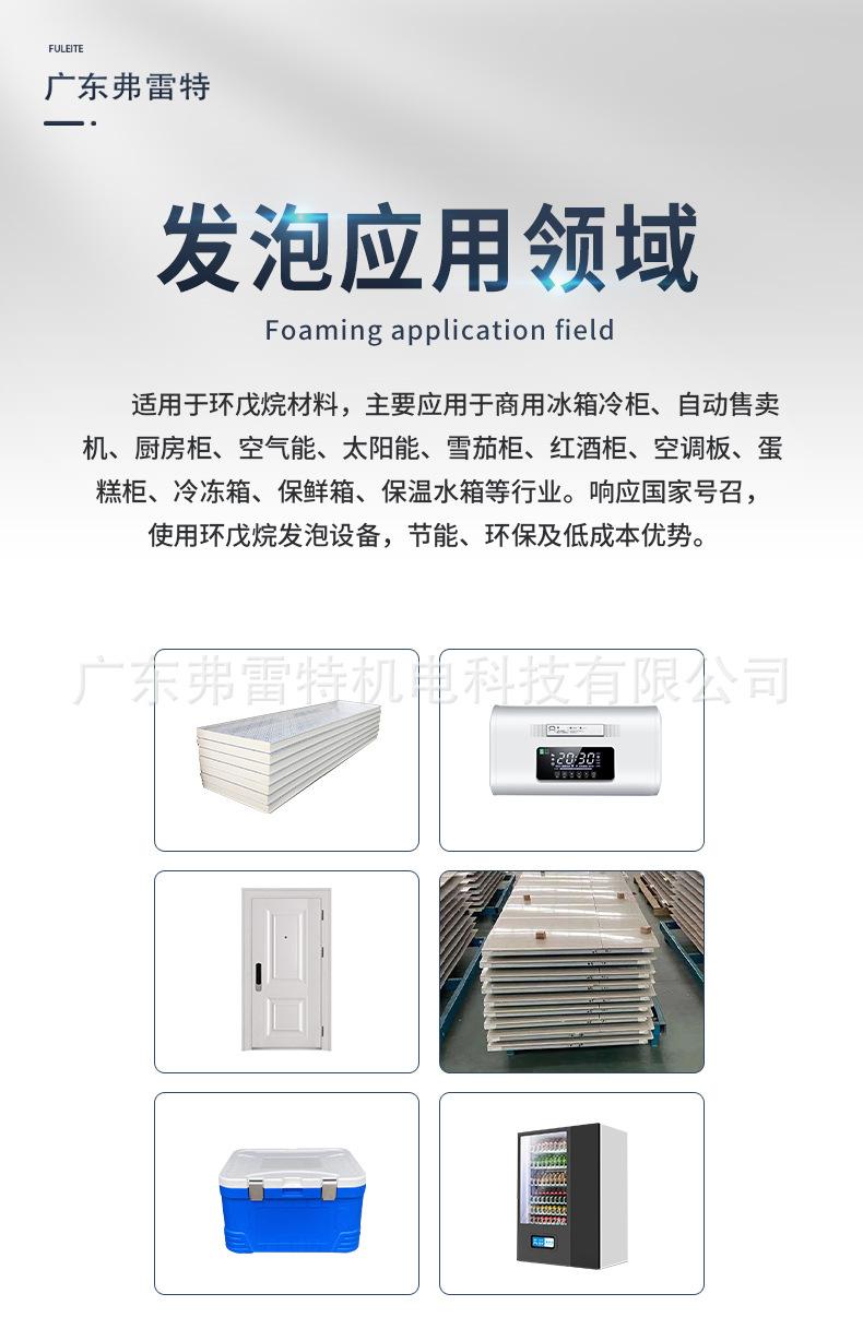 保温水箱发泡生产线