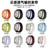Adequado para pulseira de nylon Huawei watch fit5, pulseira Huawei fit5pro, pulseira tecida de nylon fit4pro