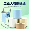 Papel toalha industrial para exportação, rolo grande, papel absorvente, papel absorvente de óleo, cor branca, azul e natural, papel em rolo de qualidade para exportação