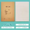 Cuaderno de Inglés de Piel de Vaca para Todas las Materias 16K para Estudiantes de Primaria y Secundaria, Cuaderno Grueso de Composición en Chino y Matemáticas, Grueso y Duradero