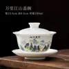 Taza de Té Gaiwan Sancai de Cerámica Pintada a Mano para Uso Doméstico Juego de Té Kung Fu Tazón Flotante para Preparar Té Souvenir de Alta Gama Logo Personalizado