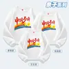 Sudadera Familiar Juvenil China Arcoíris de Siete Colores Otoño e Invierno Terciopelo Evento Deportivo Manga Larga Ropa de Rendimiento