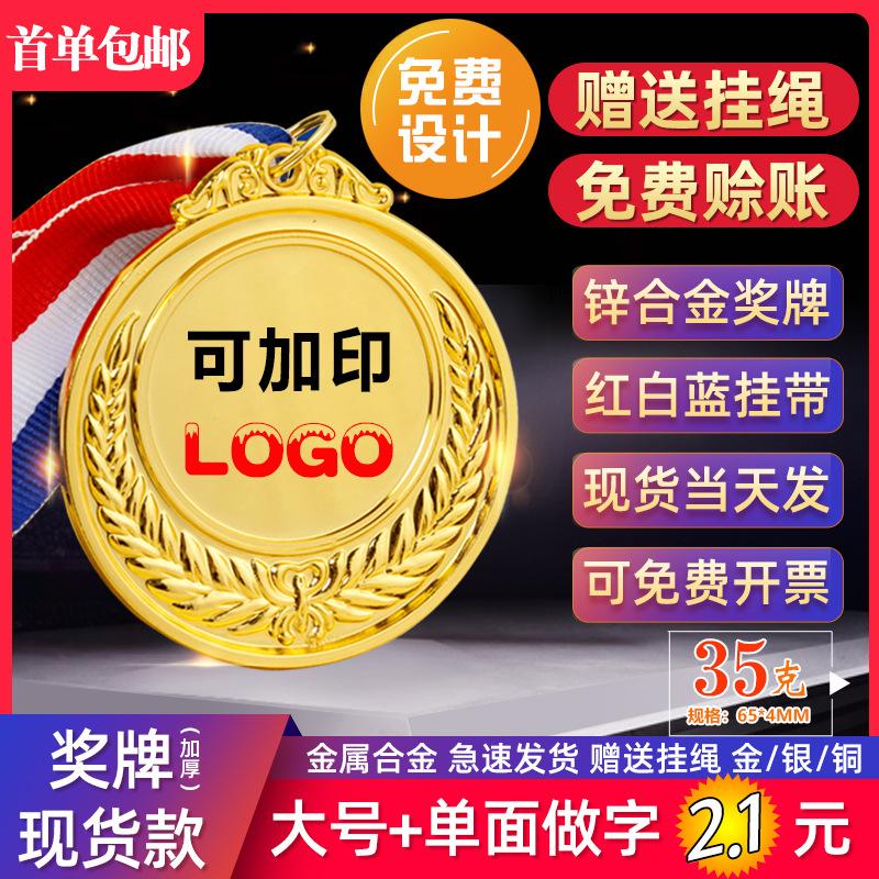 0 0A 奖牌 大麦穗-A1金色 JPG