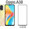 Película templada de pantalla completa para teléfono móvil Oppo A38, cristal templado de alto aluminio, anti-huellas dactilares, galvanizado, pegamento completo, película frontal a prueba de miradas indiscretas