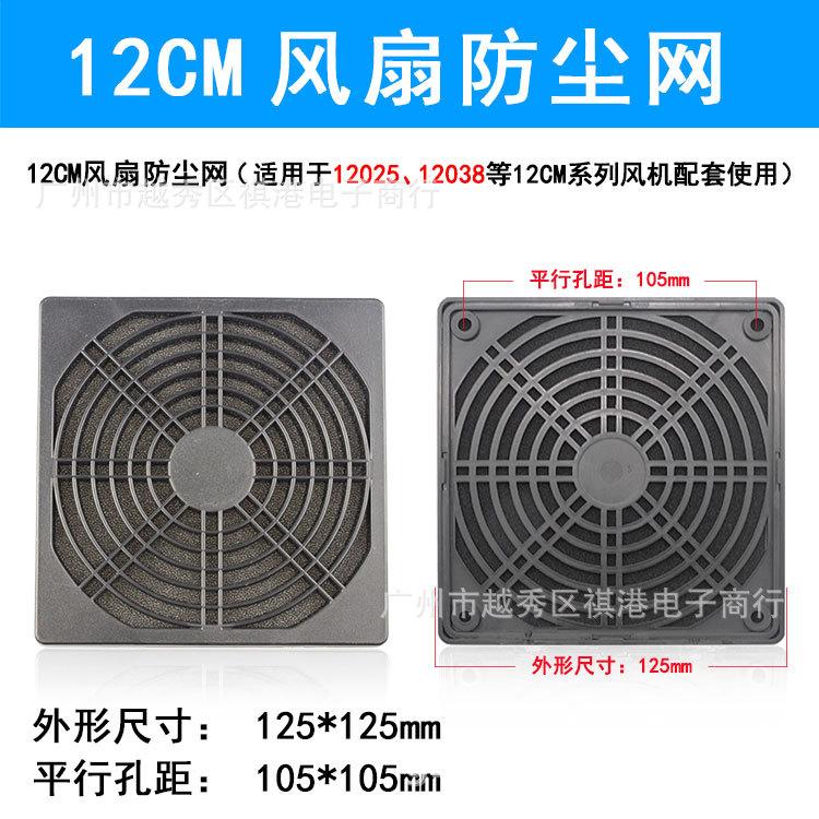 12cm黑色尺寸图.jpg
