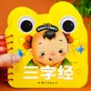 Versión fonética Dizi Gui no se puede rasgar enseñanza temprana para bebés niños clásicos chinos genuino 0 a 3-6 años bebé