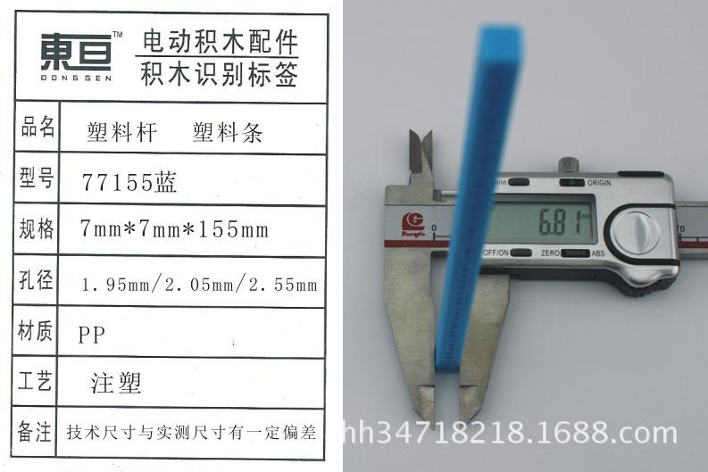 77155蓝