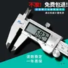 Pie de rey Vernier de Acero Inoxidable de Grado Industrial, Calibrador Digital de Alta Precisión, Calibrador Electrónico Pequeño 0-150-300mm