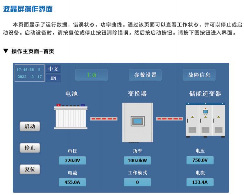 双向DCDC（7）