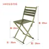 Taburete Plegable Grabado Portátil Exterior Banco Pequeño Entrenamiento Militar Plegable Escuela Taburete Silla con Respaldo Silla de Pesca Puesto