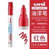 Japón uni Mitsubishi pluma de pintura pluma de firma para invitados de boda pintura artística marcador aceitoso PX-20