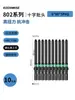 Punta de Destornillador Eléctrico Phillips Mango Redondo S2 Bit 802 Bit 801 Cabezal de Destornillador Eléctrico 800 Magnético Fuerte 6mm 5mm 4mm Punta Fina