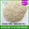 Casca de Psyllium Casca Inteira em Pó Bebida Instantânea Preenchimento Alta Fibra Alimentar Casca Inteira em Pó Em Estoque Atacado Frete Grátis