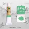 Mali Pintura China Pigmentos Tubo Individual 12ml Pintura con Tinta Paisaje Pincelada Fina Pigmentos para Principiantes de Pintura China Suministros de Arte