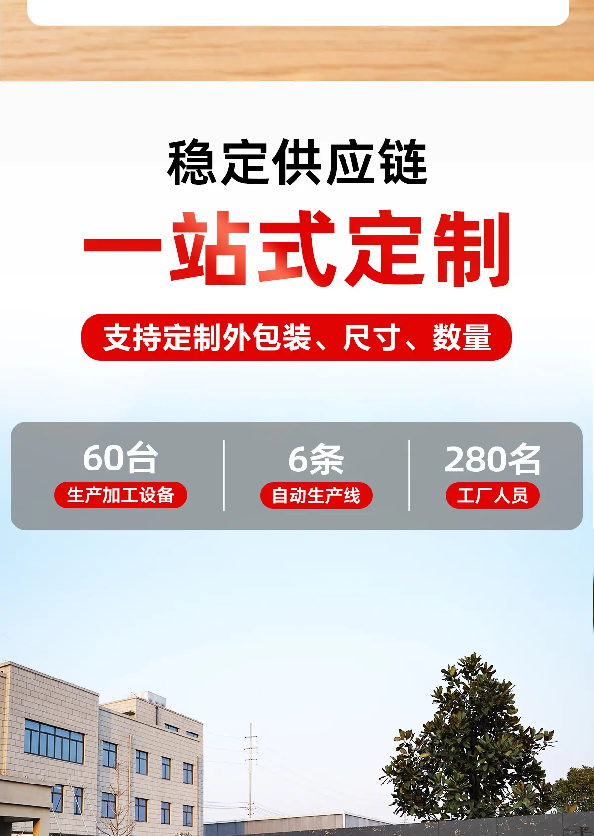 公司介绍-pp无纺布抽线_02