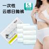 Ropa Interior Desechable para Mujer al por Mayor Eo Esterilizada Empaquetada Individualmente Período Menstrual Maternidad Postparto Viaje Ropa Interior Desechable Diaria