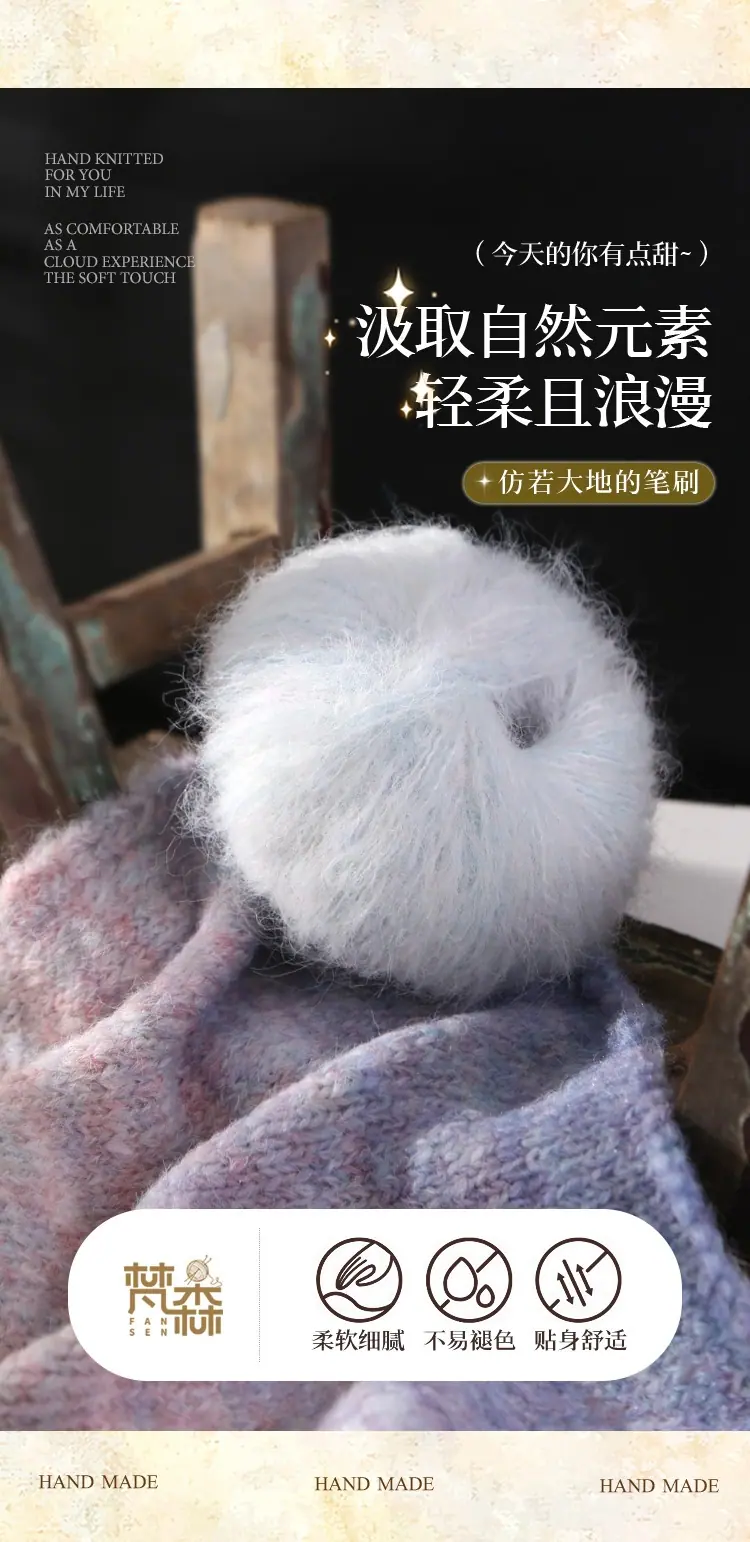 马海毛详情页_09.jpg