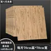 Papel Pintado Autoadhesivo Pegatinas de Pared 3D Sala de Estar Zócalo Renovación Pegatinas de Grano de Madera Guardería Panel de Pared de Espuma Anticolisión Pegatinas