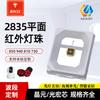 Tubo Emisor Infrarrojo 2835 Perla de Lámpara 0.5W 900 760 830Nm Cristal Led Monitoreo Industrial 2100Nm Smd