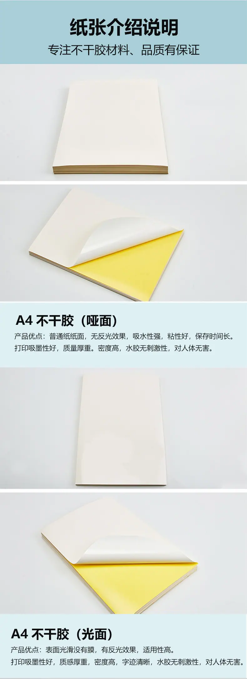 进口不干胶_06.jpg