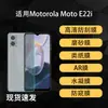 Adecuado para Motorola Moto E22I Protección de Pantalla Película Suave Papel HD Tipo Papel Ar Antirreflejos Antiespía Película de Hidrogel