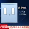 Puertas de Sala Limpia Específicas para Hospitales con Calificaciones Completas, Puertas Seguras de una y Dos Hojas para Salas de Pacientes, Puertas de Quirófano Hospitalario de Purificación