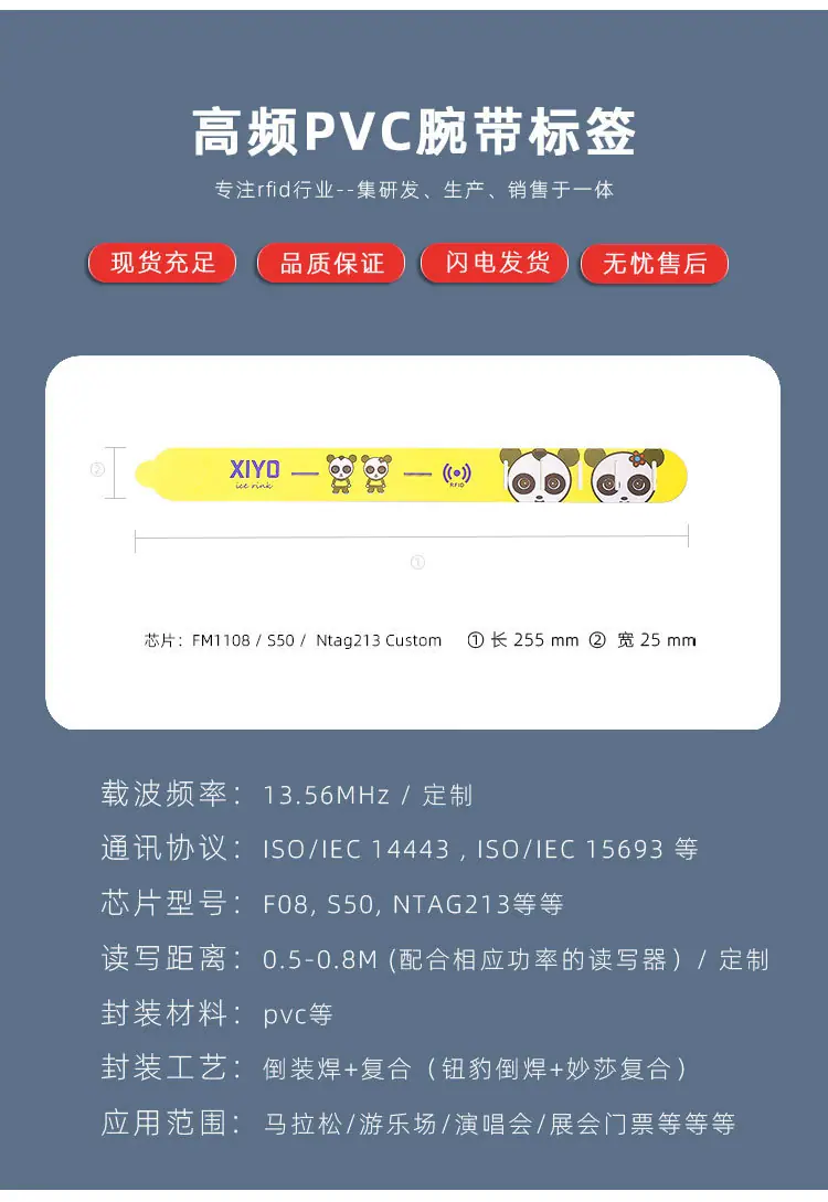 PVC腕带.jpg