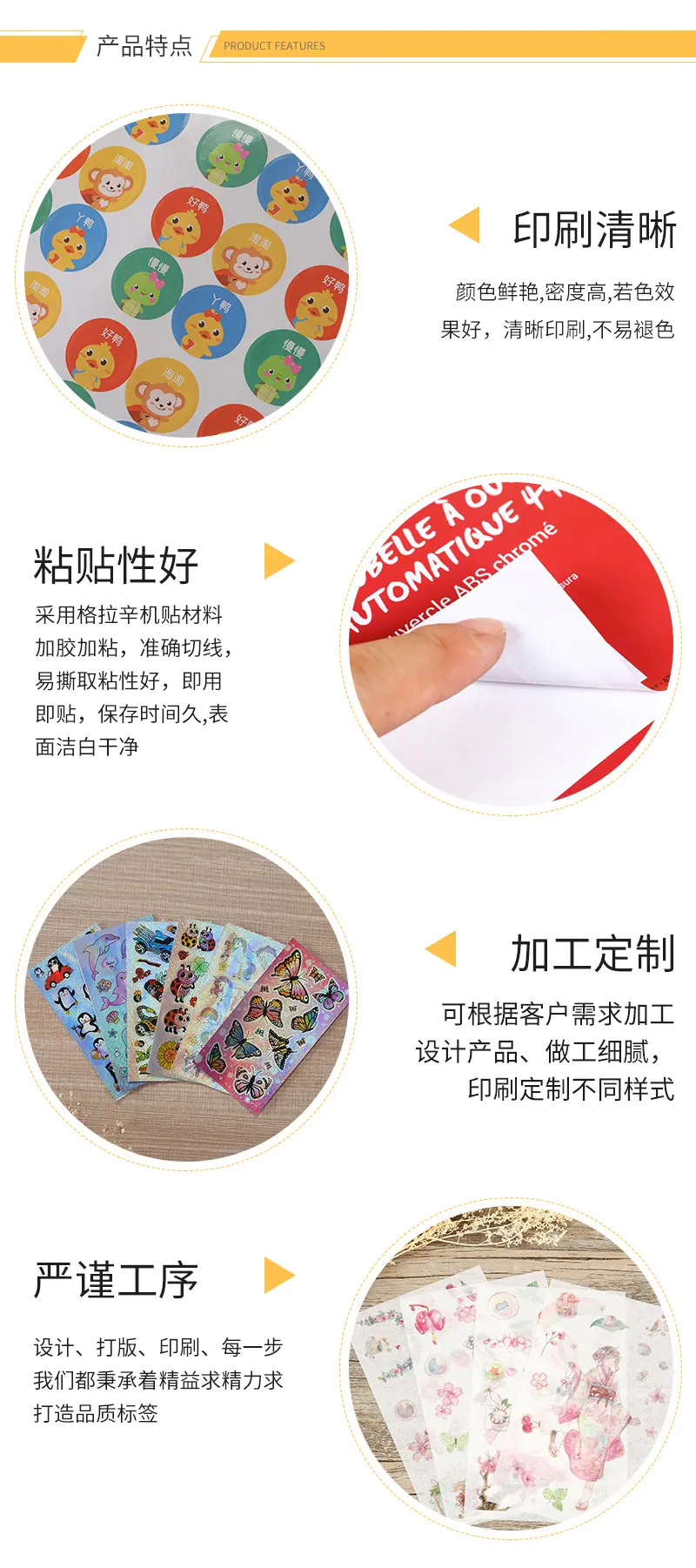 宇发普通不干胶通版内页_07