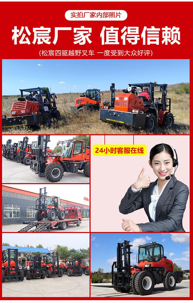 越叉详情页_08