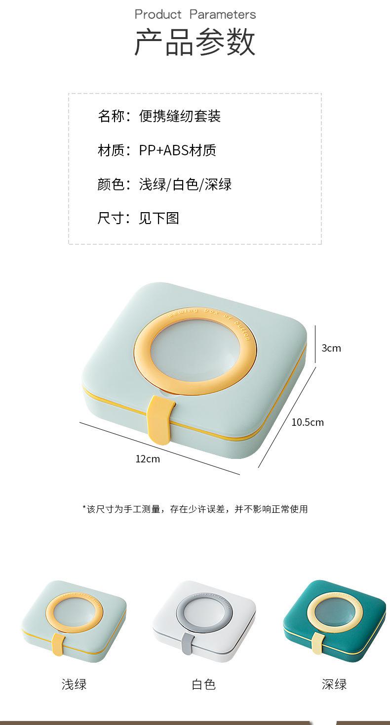 针线盒_04