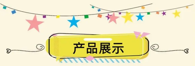 产品展示.jpg