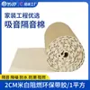 Espuma Acústica de Borracha e Plástico Autoadesiva para Parede, Espuma de Ovo Absorvente de Som, Isolamento Acústico Interno, Redução de Ruído, Retardante de Chama, Suporta Personalização, Atacado