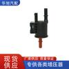 12632174 adecuado para GMEncore Chevrolet Spark válvula solenoide de conmutación de presión del turbocompresor de vacío