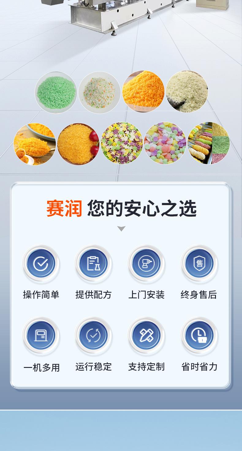 面包糠生产线_02