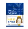 Mascarilla de Ojos al Vapor con Luteína Mascarilla de Ojos Caliente Compresa Caliente Desechable Alivio de la Fatiga Visual Mascarilla de Ojos al Vapor de Artemisa