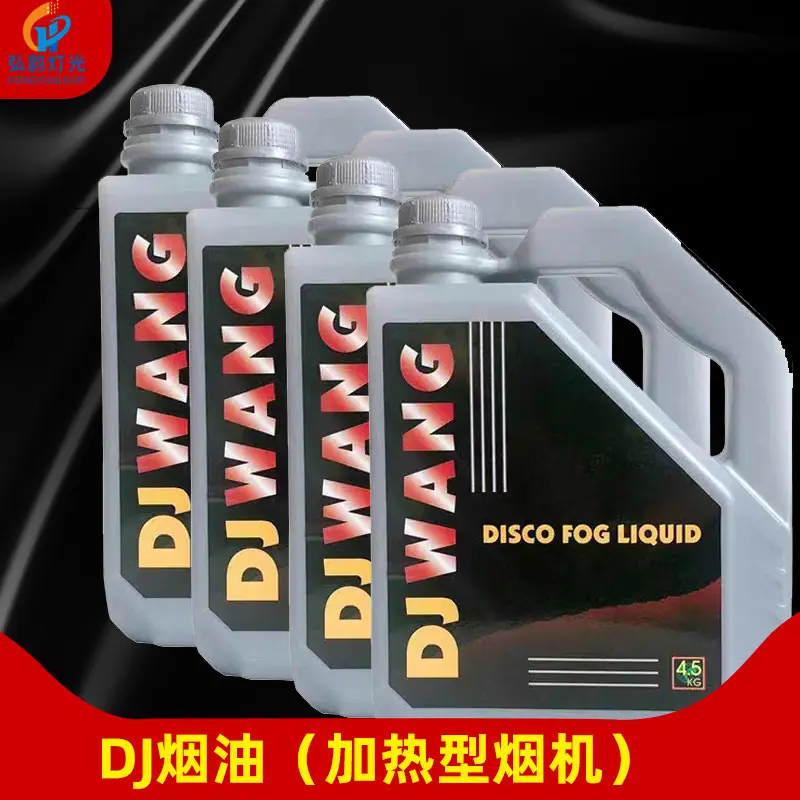 DJ烟油3