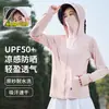 Roupa com Capuz de Seda de Gelo Proteção Solar UPF50+ Roupa de Proteção Solar Moda Verão Feminina Fina Fio Original Jaqueta de Proteção Solar para Exterior