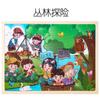 60 rompecabezas de educación temprana para niños venta directa de fábrica de una variedad de personajes de dibujos animados aventura en la jungla rescate de incendios y otros juguetes