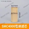 Accesorios para Procesador de Fuente de Aire Taza de Agua Aw/Afc/Afr/Bfc/Bfr Taza de Aceite Ac/Al/Bl Elemento de Filtro de Cobre de Fibra