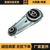 112380010R 112380295R Suporte Antitorção do Motor é Adequado para Renault Grand Scenic Scenic
