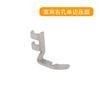 Pedal de máquina de coser antiguo accesorios de prensatelas domésticos marca abeja del sur de China peonía mariposa prensatelas de costura