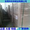 Dongguan fornece papel cartão cinza espessado 2,5MM qualidade A papel cinza duplo papel cartão cinza papelão para forro de roupas pode ser processado em nome dos clientes