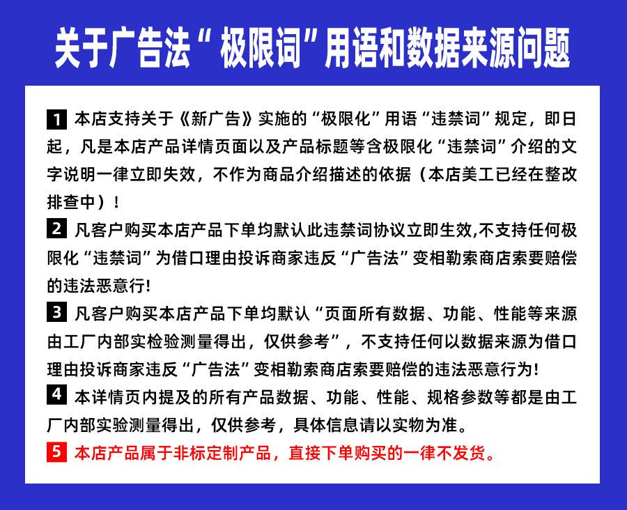 新款详情页-恢复的_14