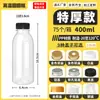 Botella de Ungüento de Coco Marino de Sídney Desechable Grado Alimenticio Vacía Plástico PP Resistente a Altas Temperaturas para Bebidas Calientes Té de Leche Ungüento Guiling