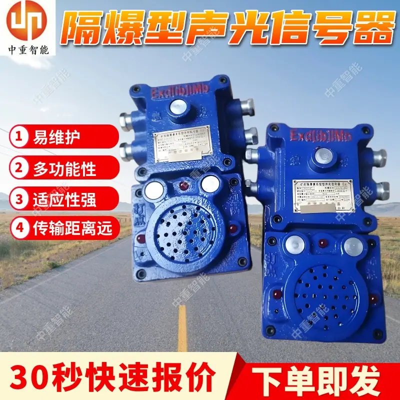隔爆型声光信号器.jpg