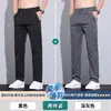 Pantalones Casuales Nuevos para Hombre Otoño 2026, Pantalones Sueltos de Pierna Recta, Pantalones de Vestir para Hombre, Pantalones Largos Elásticos de Tacto Fresco