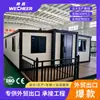 Casa Plegable de Doble Ala Expandible para Exportación Casa Expandible 20 pies 40 pies Casa Integrada de Acero de Color Plegable Móvil Casa Habitación