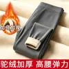 Calças de Algodão Masculinas de Cintura Alta com Alta Elasticidade, à Prova de Frio, com Veludo Adicionado e Espessamento para Inverno e Outono, Calças Longas de Corte Justo para Usar por Cima, Atacado