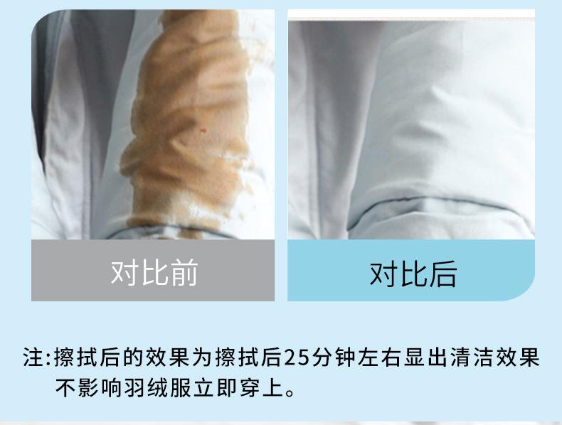 新月集羽绒服清洁湿巾详情页_11