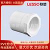 Fabricantes mayoristas de accesorios de suministro de agua blanca de PVC de Guangdong Liansu, conector directo de cable interno con rosca interna, accesorios de tubería de plástico directos